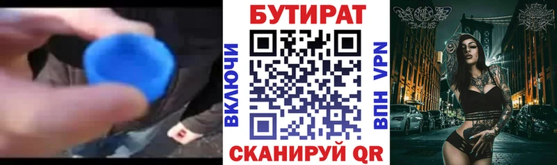 Бутират бутандиол  Кувшиново 