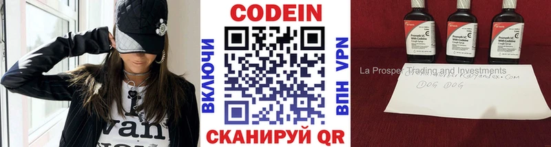Кодеиновый сироп Lean напиток Lean (лин) Кувшиново