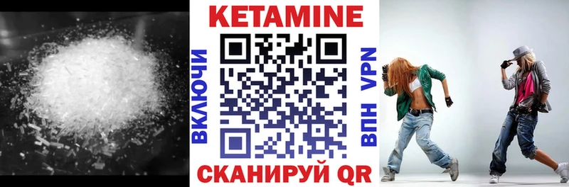 Кетамин VHQ  Кувшиново 