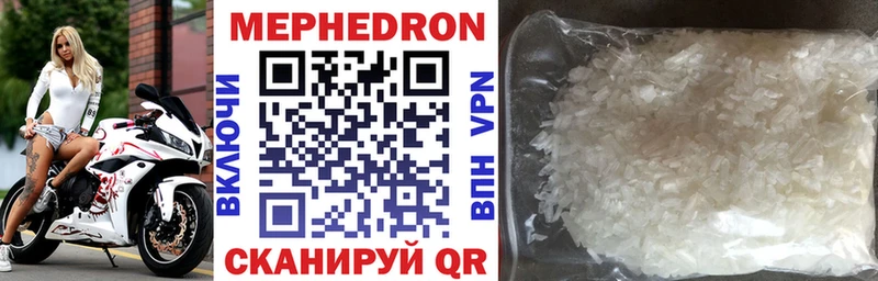 Мефедрон VHQ  Кувшиново 