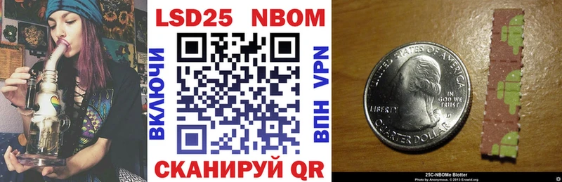 Марки NBOMe 1,5мг Кувшиново